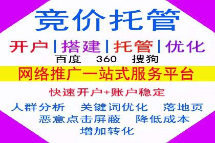 SEM托管公司案例分享：提升广告质量